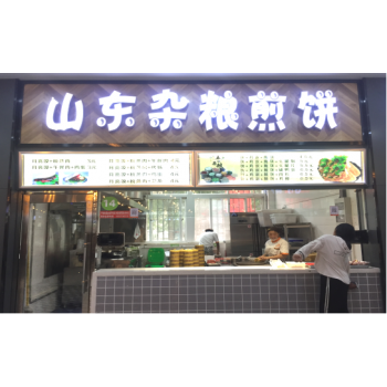 河南職業(yè)技術(shù)學(xué)院--山東雜糧煎餅